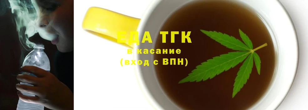 Еда ТГК конопля  Ишимбай 