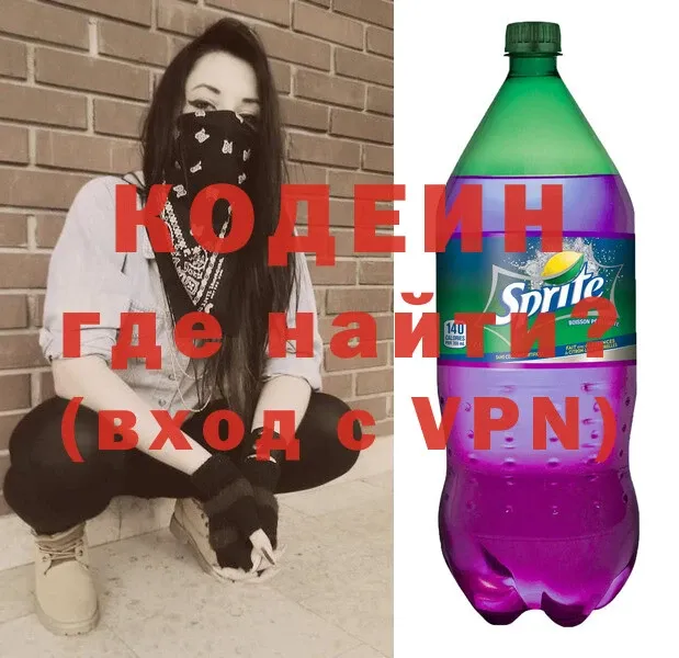 Кодеиновый сироп Lean Purple Drank  Ишимбай 