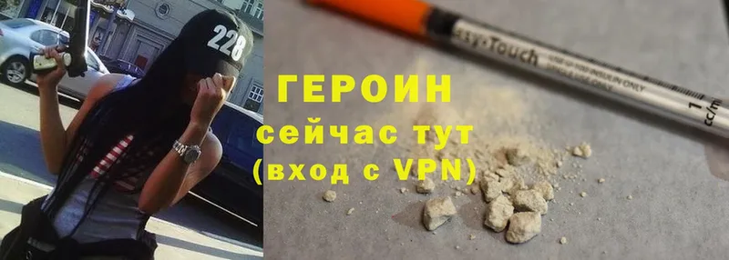 ГЕРОИН Heroin  Ишимбай 